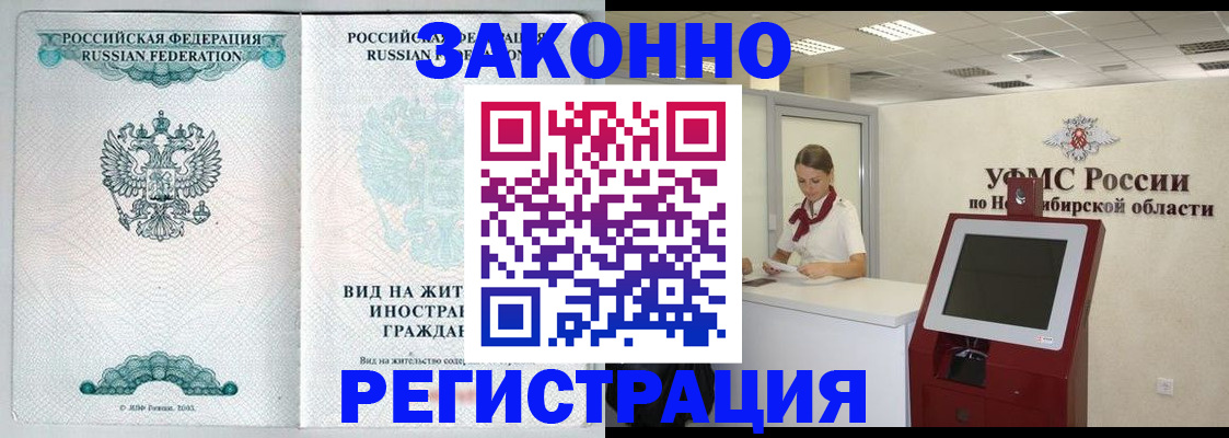 регистрация для школы в Щёлкино